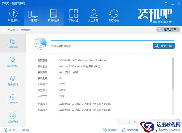 展示技嘉电脑如何重装win7