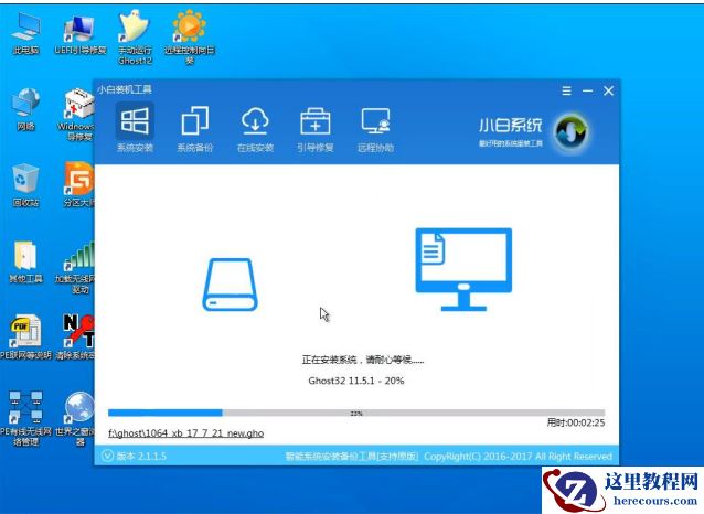 图文详解电脑系统重装步骤