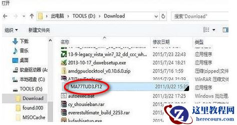 电脑主板bios怎么刷?如何刷主板bios图例详解
