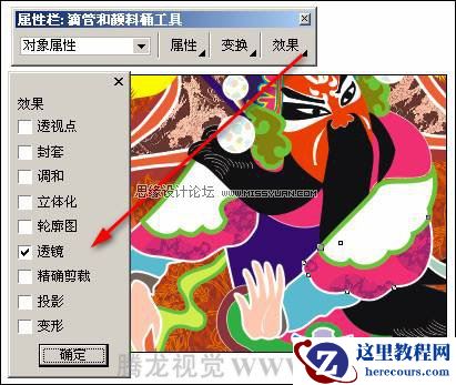 使用CorelDRAW为对象填充图案