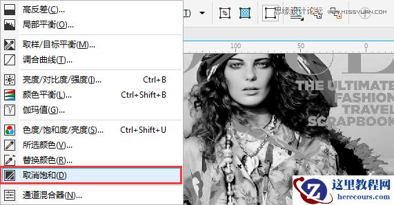 CorelDRAW快速制作黑白风格的人像照片