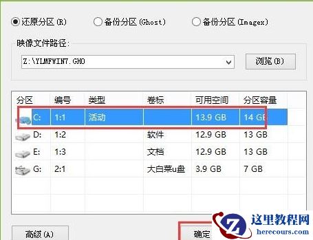 钻研大白菜u盘装系统