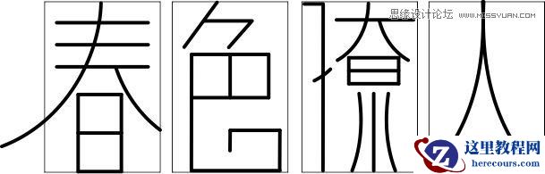 CorelDraw设计时尚的春色撩人海报