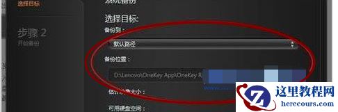 小编告诉你联想笔记本系统还原