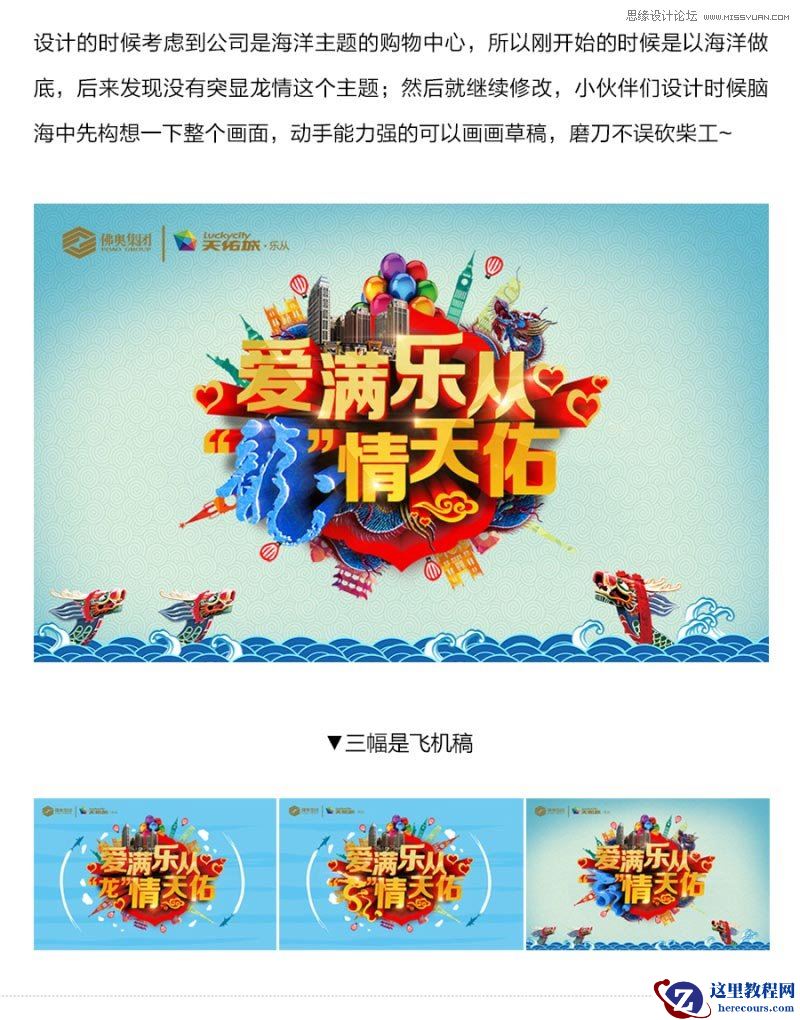 CorelDraw结合PS制作海报3D立体字教程