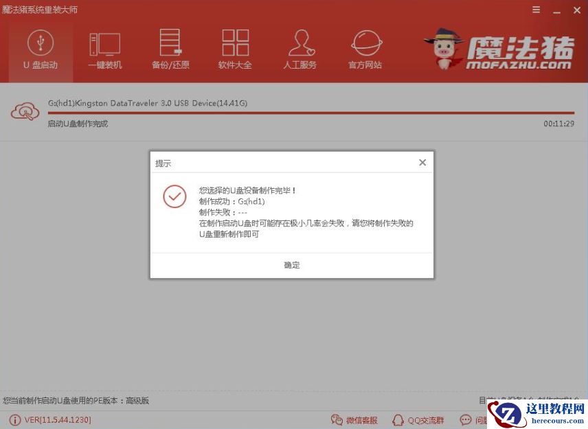细说电脑无法开机如何重装系统