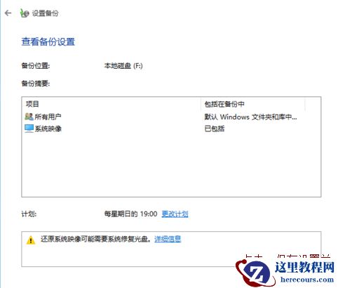 小编告诉你win10一键备份系统