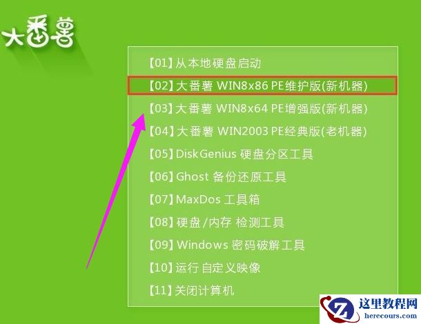 没有光驱怎么重装系统,小编告诉你怎么用PE重装系统
