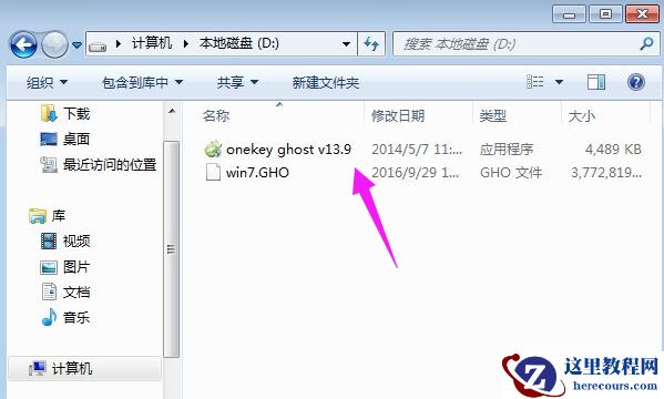一键ghost,小编告诉你使用一键ghost怎么重装win7系统