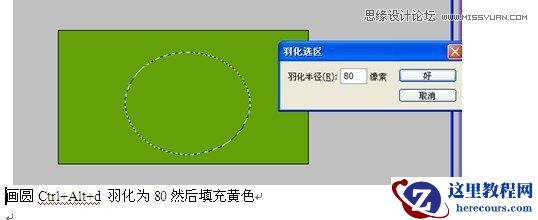 Coreldraw结合PS制作春季风格的连体艺术字
