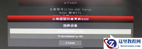 电脑主板bios怎么刷?如何刷主板bios图例详解