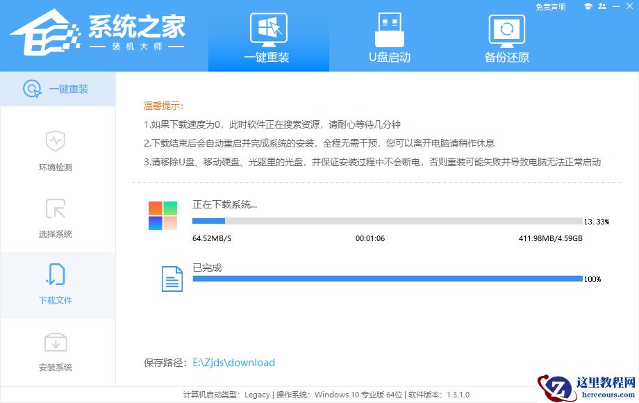 宏碁掠夺者战斧300本地安装win11系统