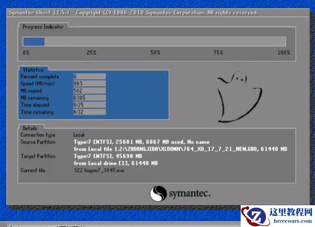 笔者教你如何重装电脑系统