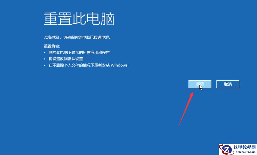 研习win10怎么一键还原系统?
