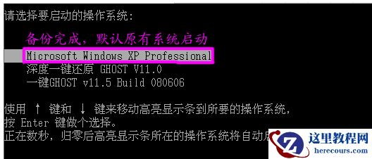 onekey一键还原,小编告诉你onekey一键还原怎么使用