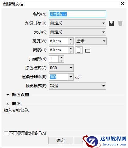 抖音LOGO：CDR绘制抖音APP图标