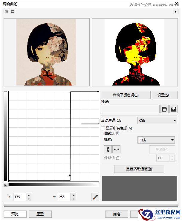CorelDRAW如何制作类似PS中的阈值效果