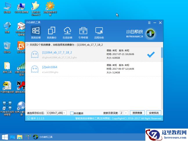 教你戴尔笔记本电脑重装系统教程