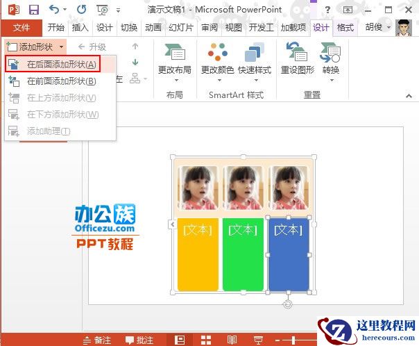 PowerPoint2013快速将图片设置为图片版式