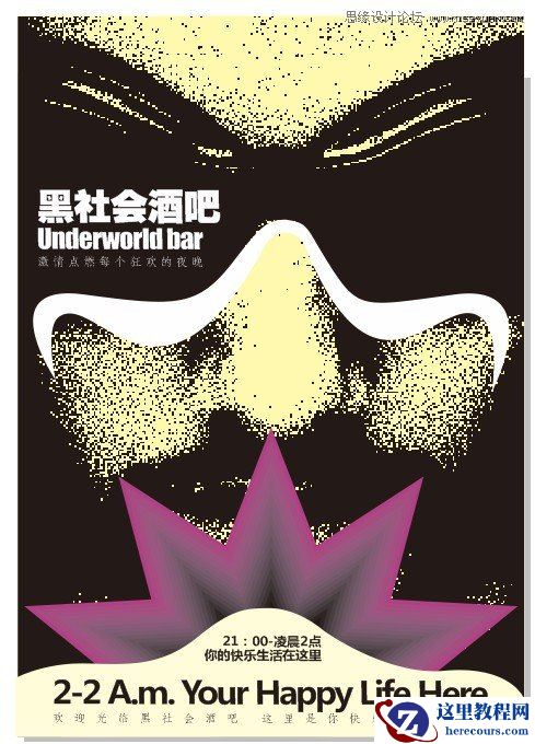 CorelDRAW绘制另类风格的海报封面设计