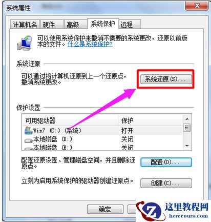 小编告诉你笔记本电脑系统还原