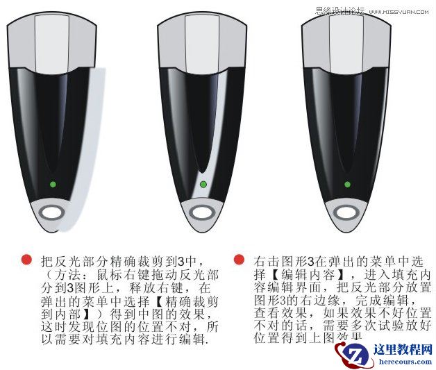 Coreldraw绘制质感效果的立体感U盘教程