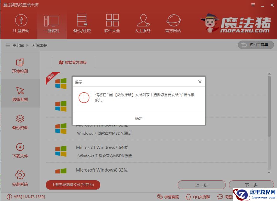 最全面惠普电脑重装系统