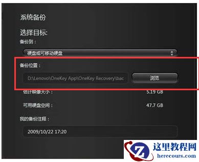 小编告诉你联想笔记本一键恢复怎么用,联想笔记本一键恢复使用技巧