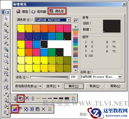 在CorelDRAW中为对象填选择颜色