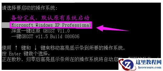 一键备份还原系统,小编告诉你电脑怎么一键备份还原系统