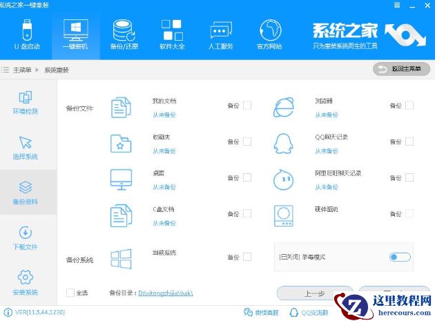 主编教您电脑怎么做系统