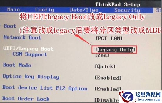 联想(Lenovo)笔记本电脑进入BIOS设置U盘启动教程