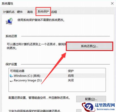 展示win10电脑一键还原教程