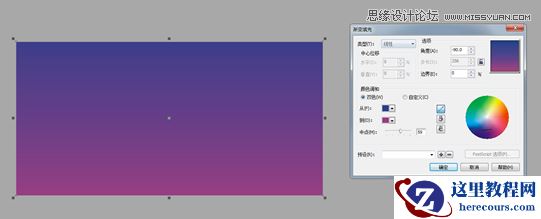 CorelDraw制作淘宝宣传促销海报教程
