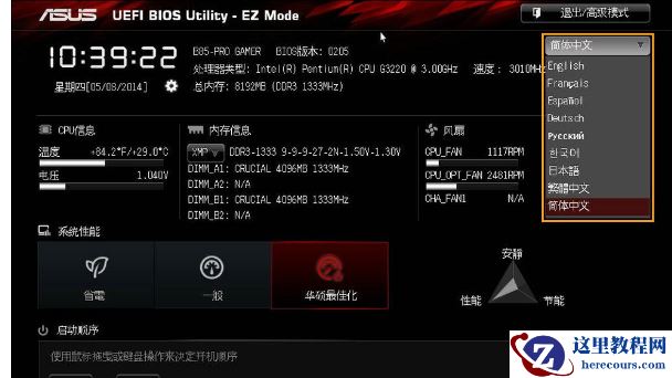 华硕灵耀Pro16 2022如何修改bios第一启动项为U盘