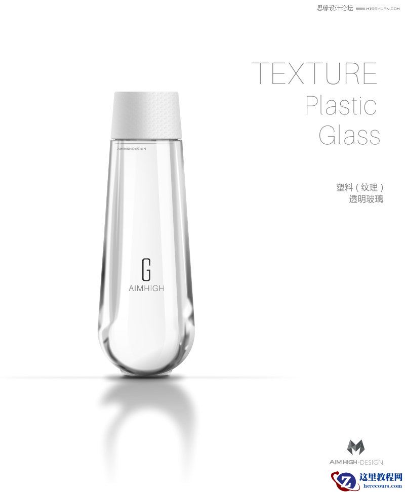 CorelDRAW简单介绍化妆品瓶子的绘制方法