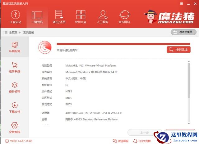 电脑系统如何重装