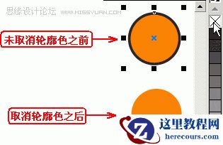 CorelDraw鼠绘教程:绘制漂亮的心奇小老鼠