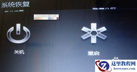 笔记本一键还原,小编告诉你怎么给笔记本一键还原