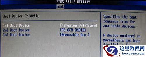 ROG枪神6Plus笔记本U盘启动bios设置教学