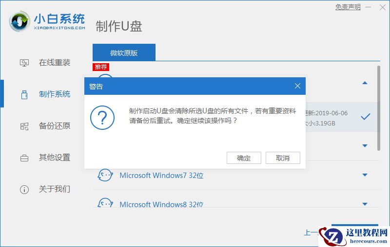 教你电脑如何安装系统