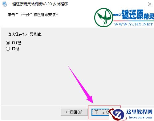 一键还原,小编告诉你Windows一键还原