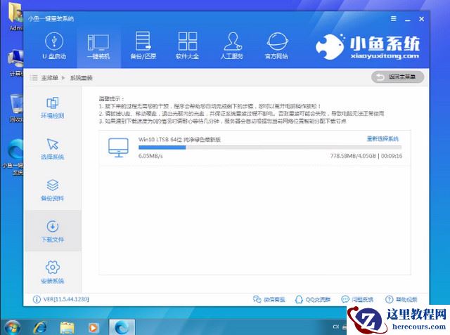 怎样重装电脑系统,小编告诉你如何一键还原系统