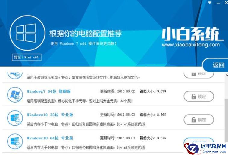 小编告诉你重装系统软件哪个好