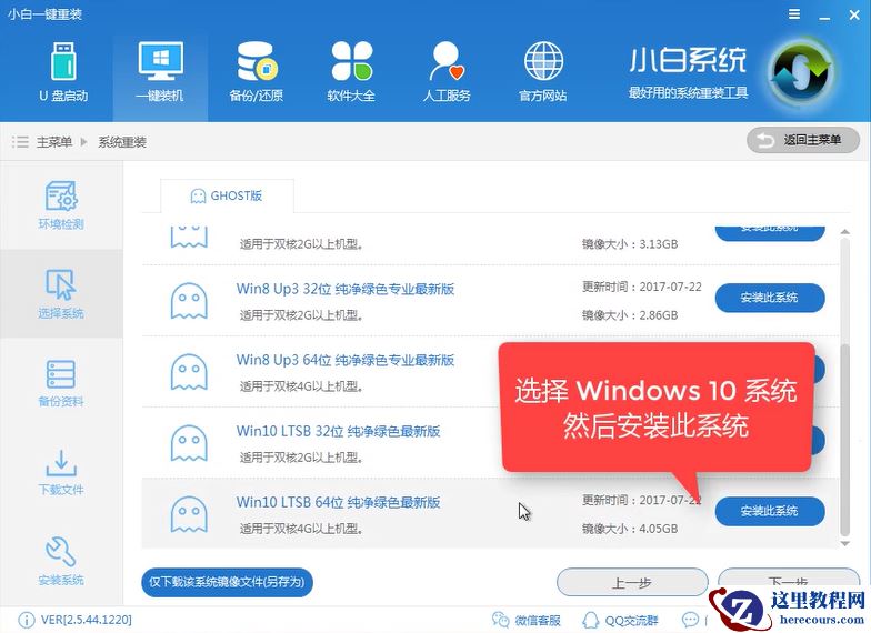 重装系统步骤,小编告诉你最实用的安装教程
