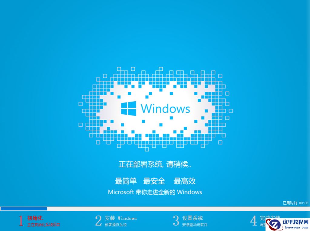 处理如何用PE安装系统