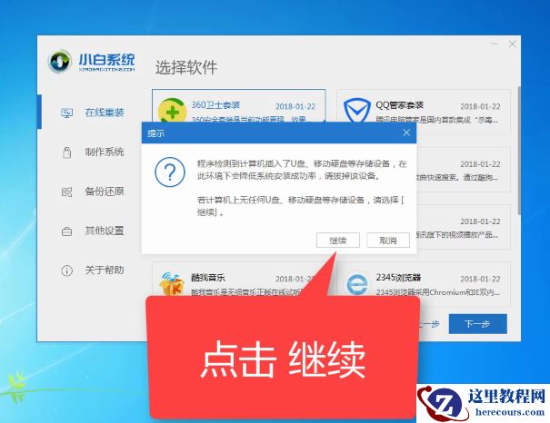 电脑怎么重装系统