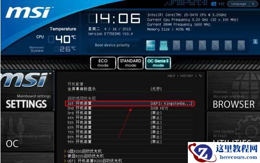 U盘重装系统bios怎么设置U盘启动？