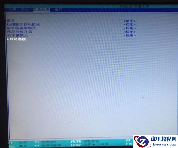 惠普主板怎么进入pe系统?惠普主板设置U盘启动项