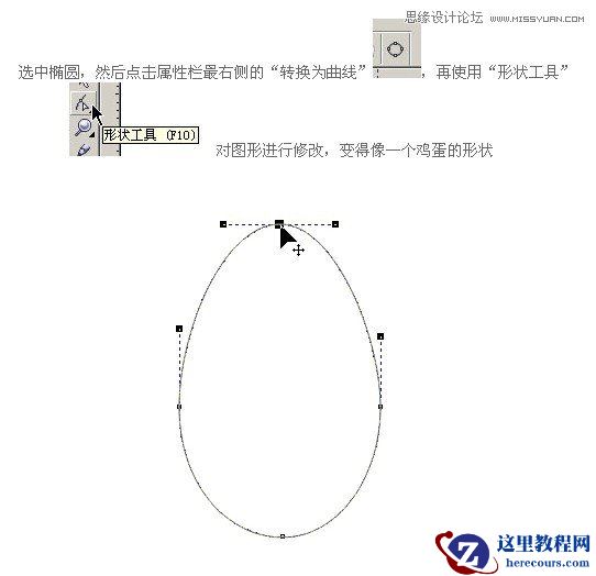 Coreldraw轻松绘制螺旋削皮教程